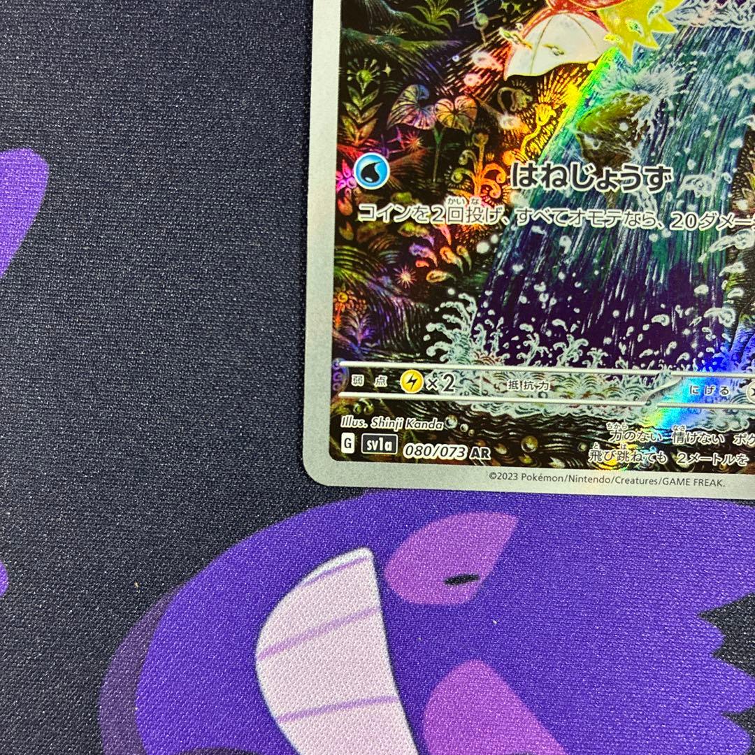 【あやめ⭐️トレカ24時間以内発送✨】コイキング AR SV1a