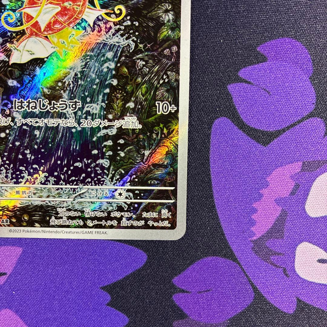 【あやめ⭐️トレカ24時間以内発送✨】コイキング AR SV1a