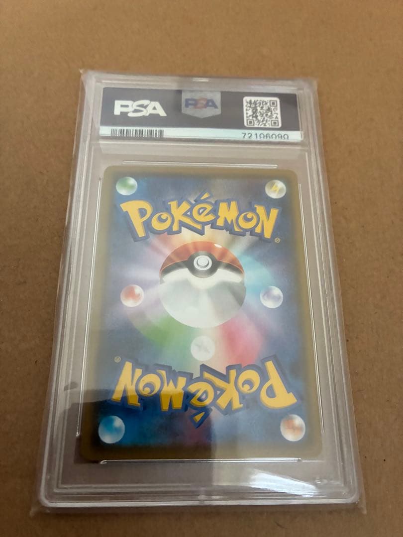 グレイシアv sa psa10