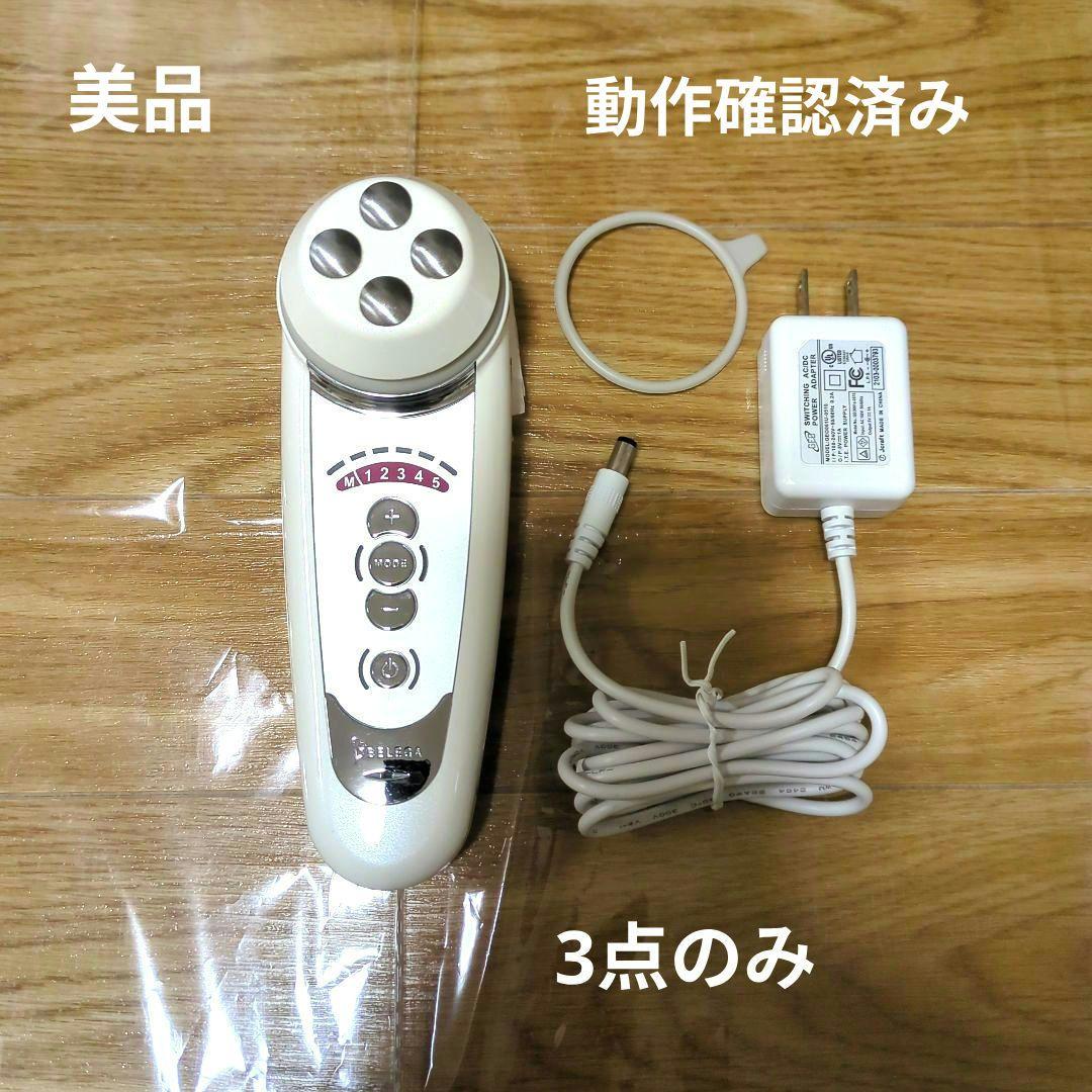 ベレガ　BELEGA セルキュア　4Tプラス　美顔器 本体　充電器　リングのみ