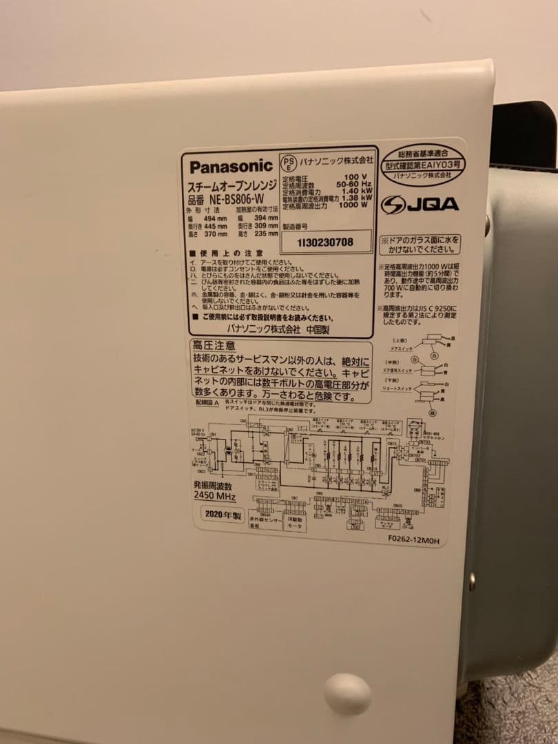 PANASONIC NE-BS806 ホワイト　オーブンレンジ　天板なし