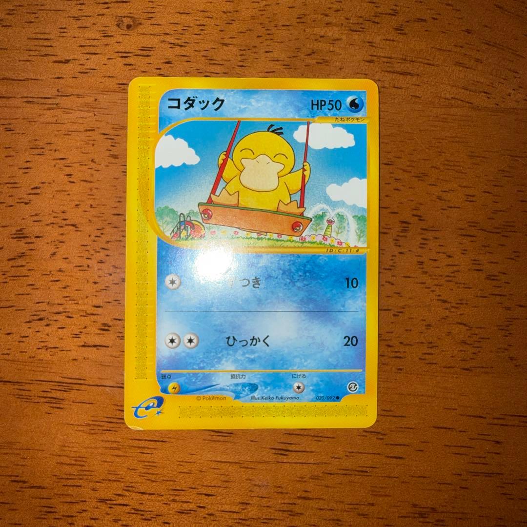 エディションマークなし ポケモンカード コダック 拡張パック第2弾 地図にない町