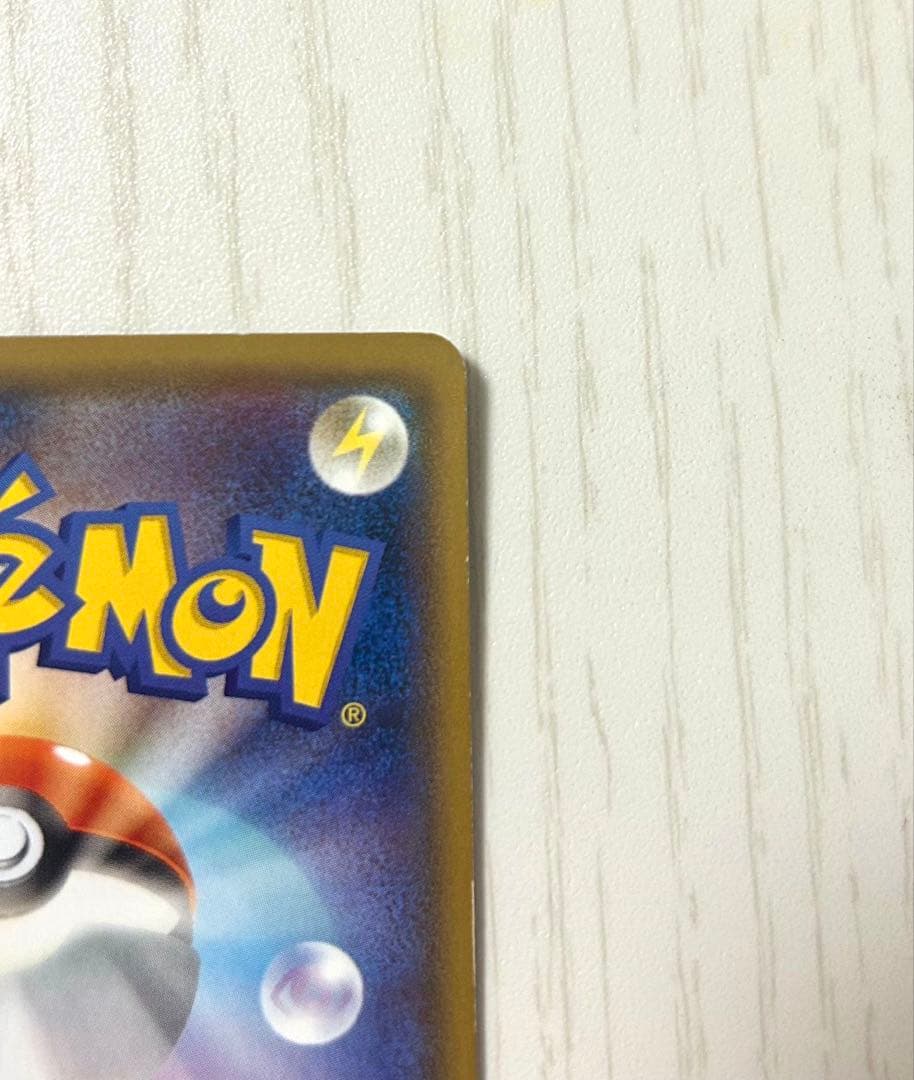 ポ*9様 ヨコハマのピカチュウ：スペシャルBOX ポケモンセンターヨコハマ PR