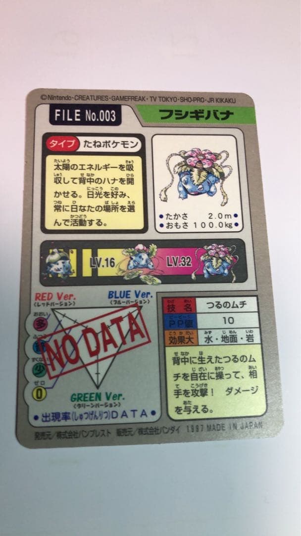 カードダス5枚セット