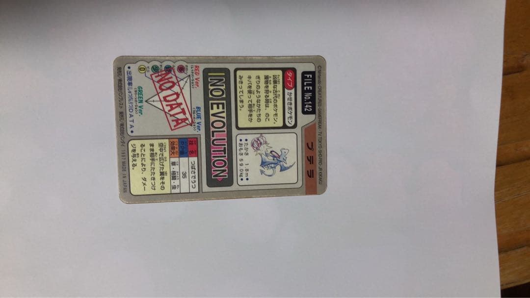 カードダス5枚セット