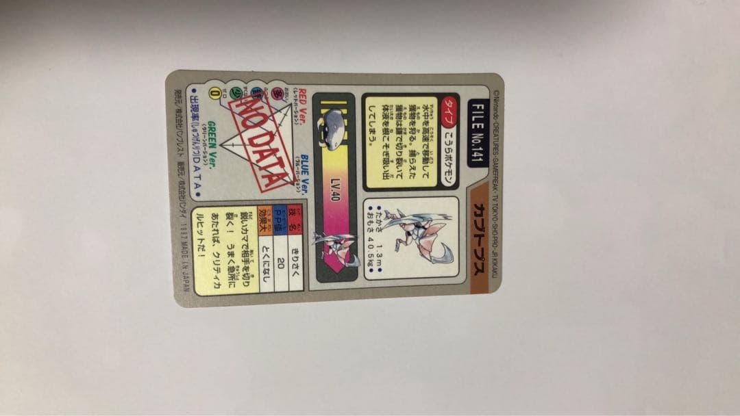 カードダス5枚セット