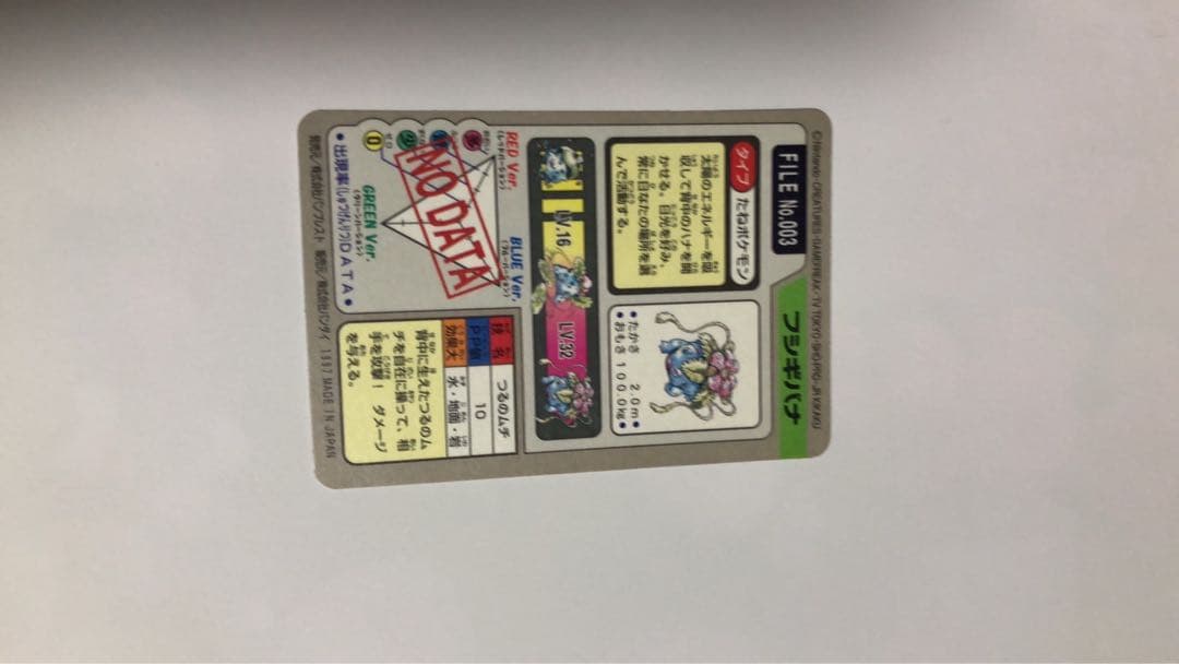 カードダス5枚セット