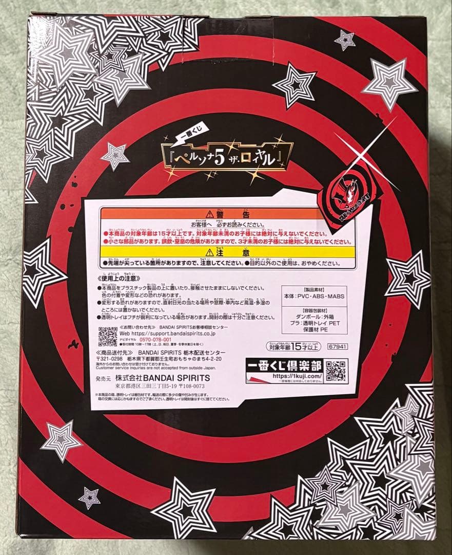 一番くじ ペルソナ5 ザ・ロイヤル ラストワン賞 ジョーカー フィギュア