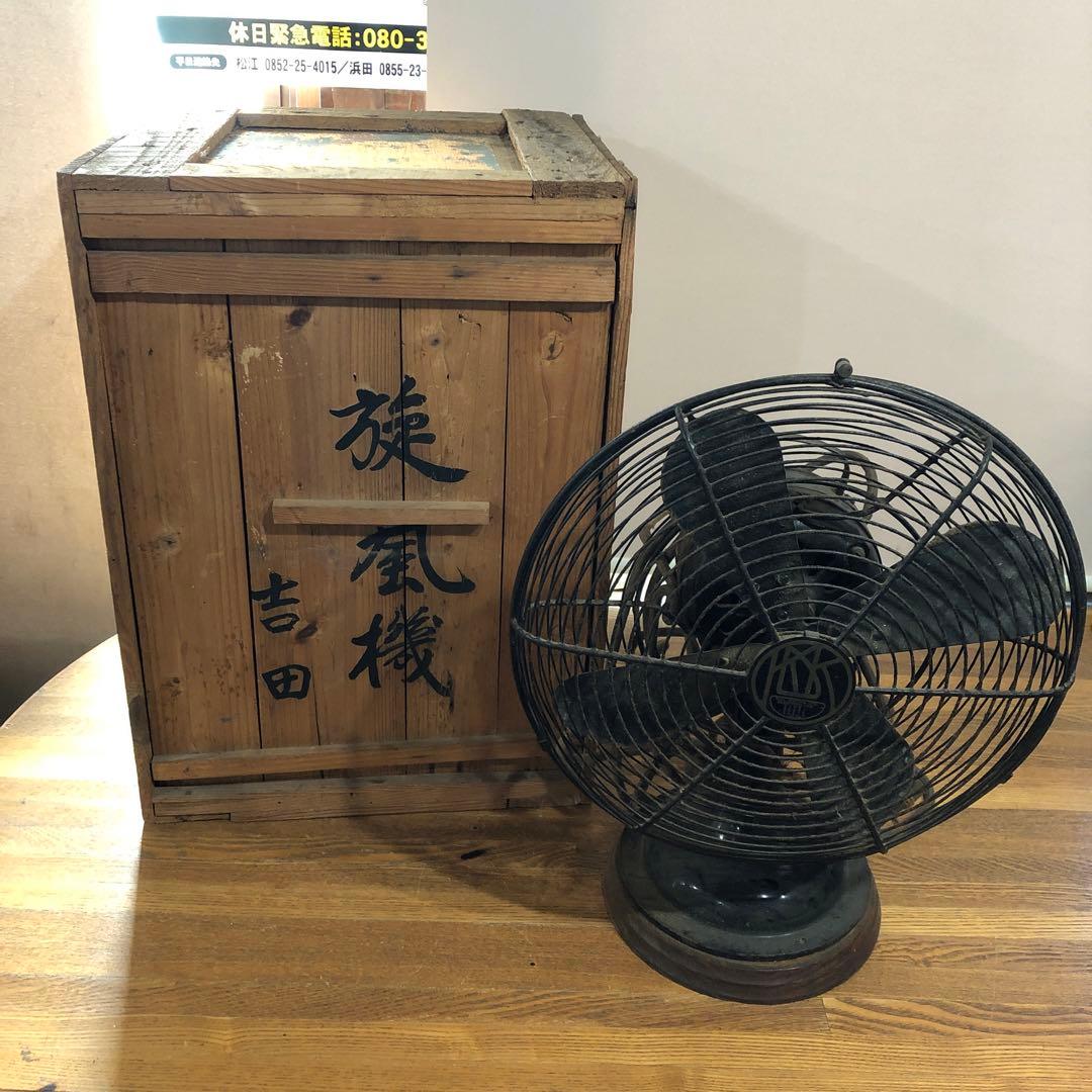 川北電気製作所　扇風機　レトロ