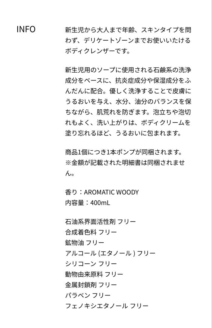 新品・未使用YOBEK ハンドソープ・ボディーソープ