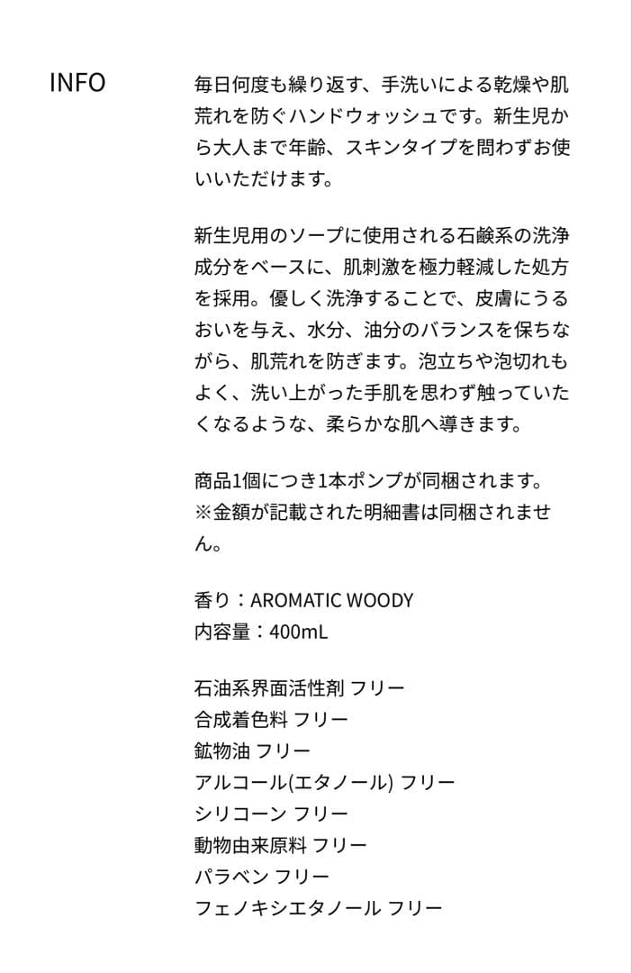 新品・未使用YOBEK ハンドソープ・ボディーソープ