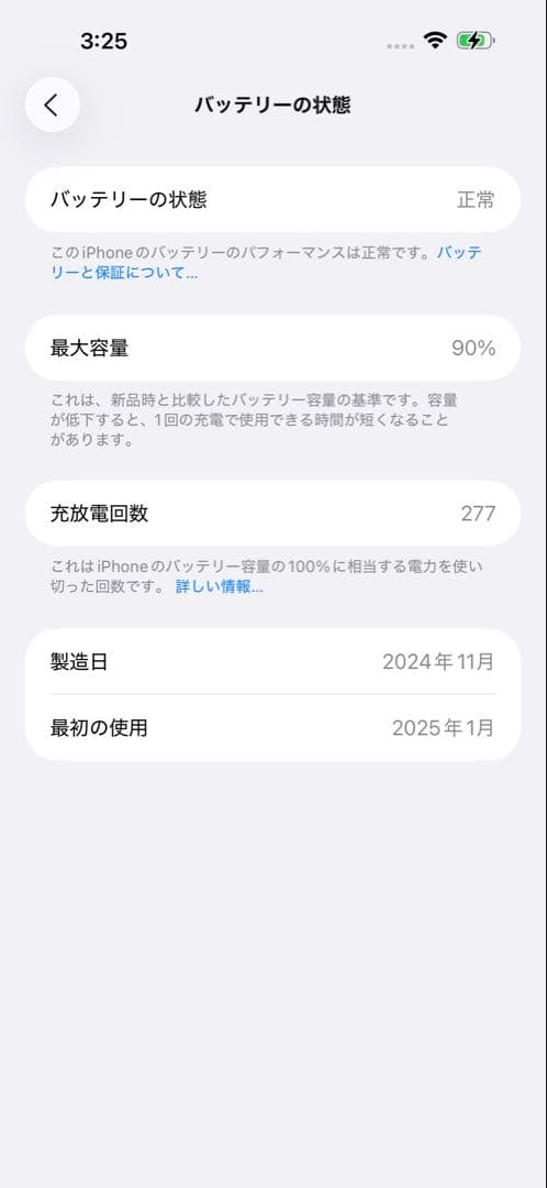 極美品　iPhone16 Pro MAX ホワイトチタニウム512GB