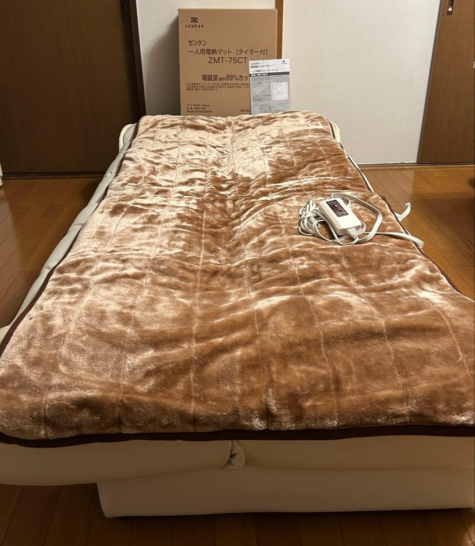電磁波99%カットゼンケン一人用電熱マットタイマー機能付[ZMT-75CT]