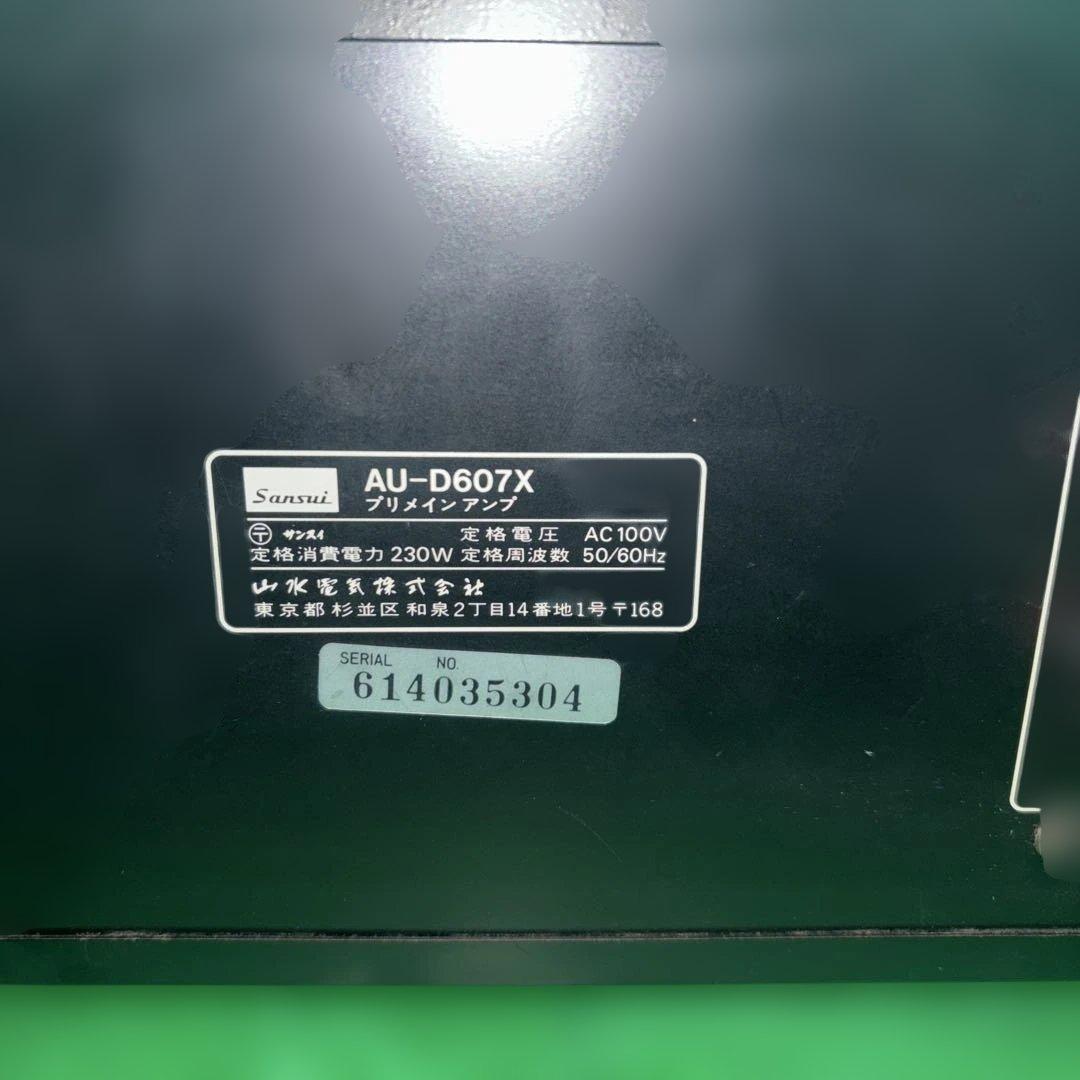 Sansui AU-D607X プリメインアンプ