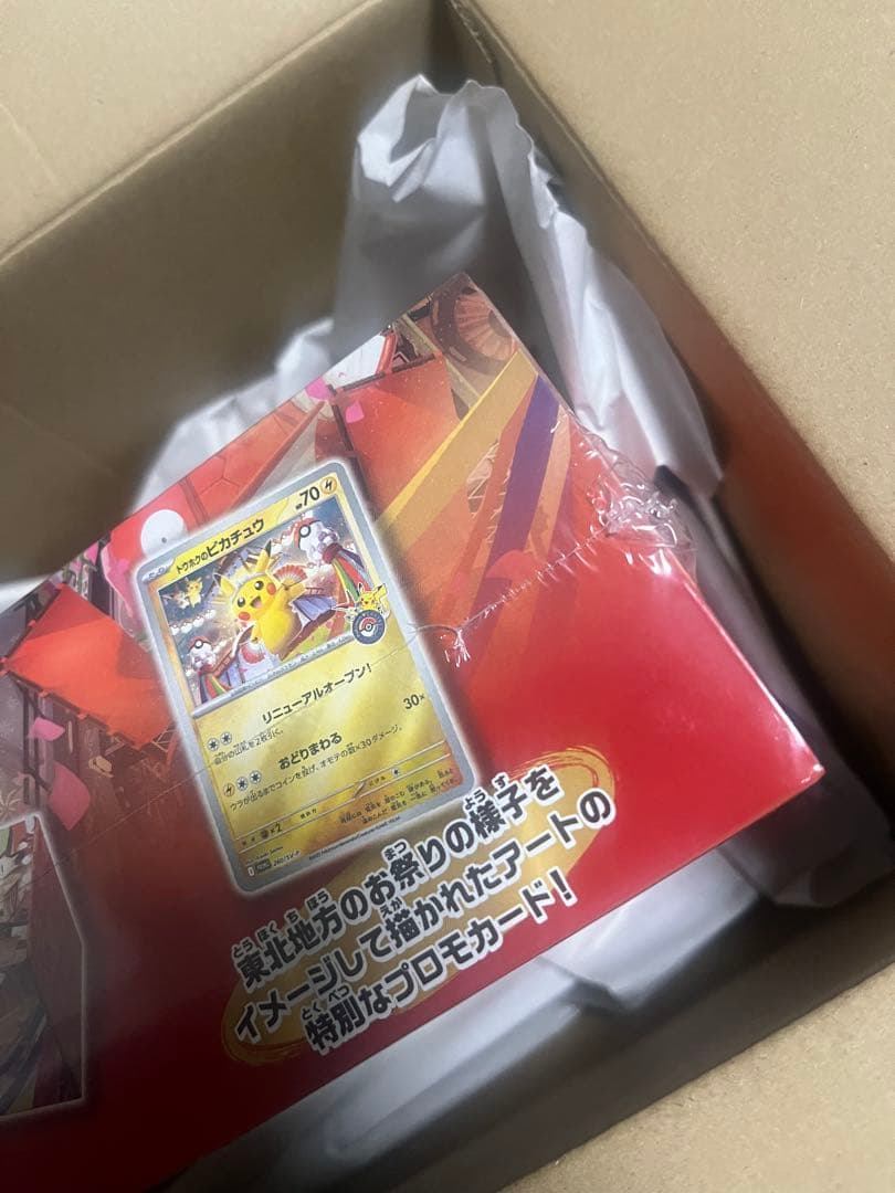 ポケモンカードゲーム スペシャルBOX ポケモンセンタートウホクbox