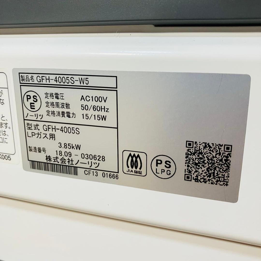 美品 NORITZ ガスファンヒーター GFH-4005S-W5 LPガス用
