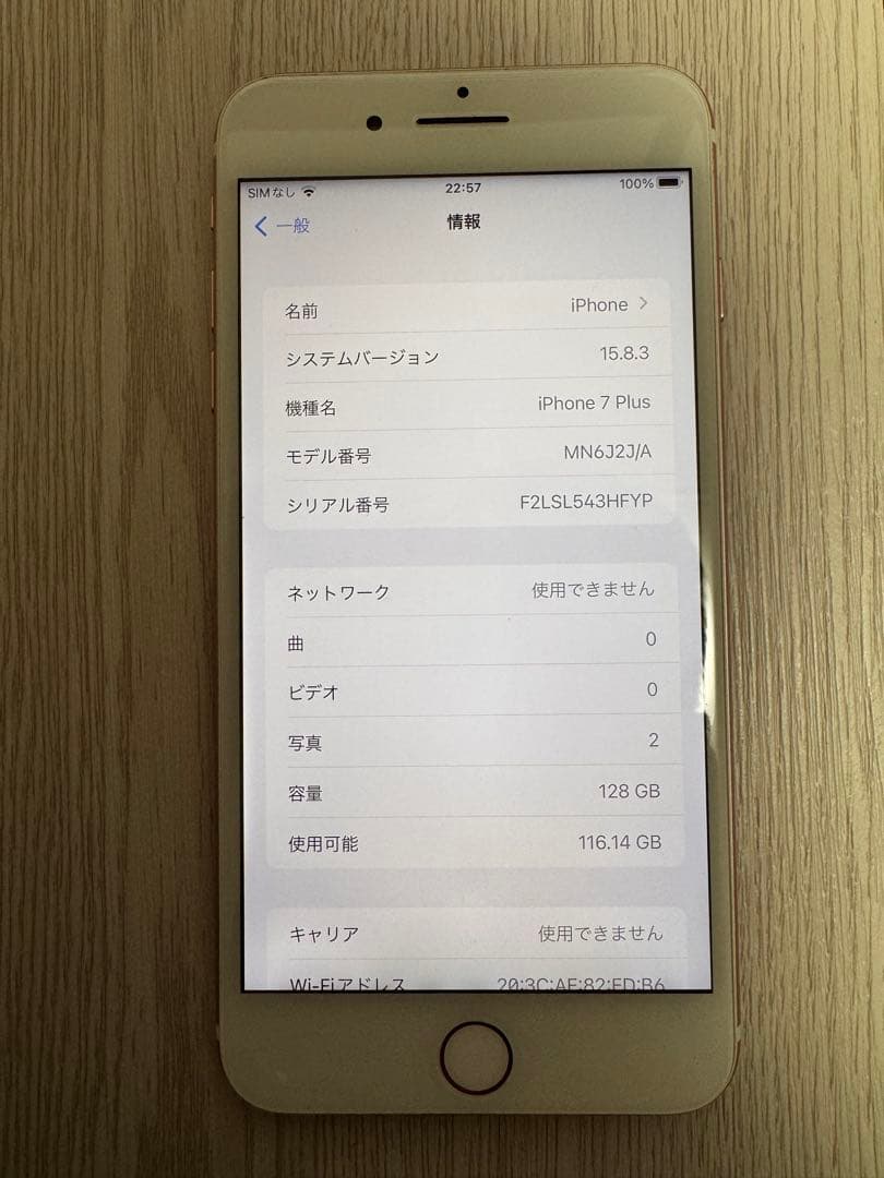 iPhone 7 plus 128GB SIMフリー