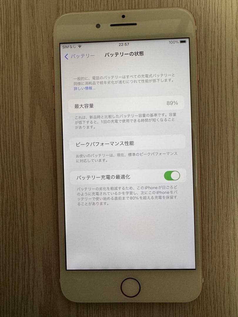 iPhone 7 plus 128GB SIMフリー