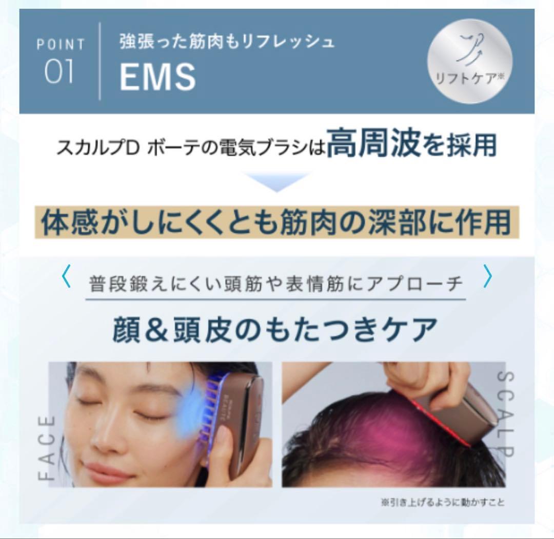 新品 アンファー スカルプDボーテ 電気ブラシ 美顔器