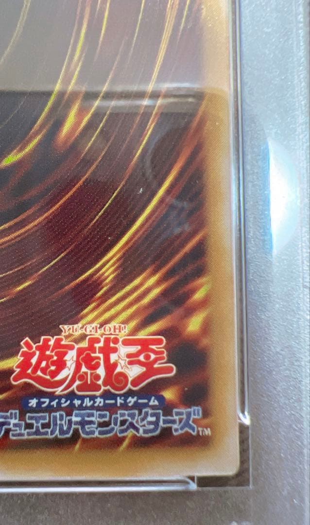 【PSA9】青眼の白龍　レリーフ