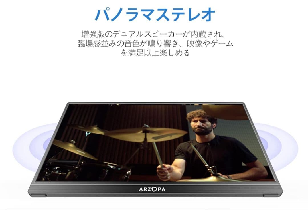 モバイルモニター ARZOPA ディスプレイ 15.6インチ ゲームモニター