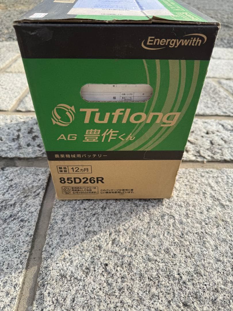 ポットさま専用　Tuflong AG豊作くん バッテリー 85D26R
