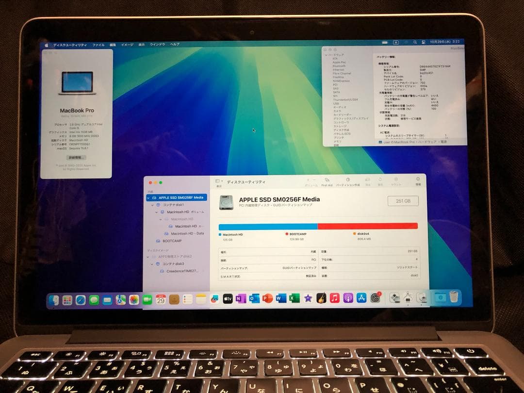MacBook Pro Retina 2014・8G／256G・オフィス・W11