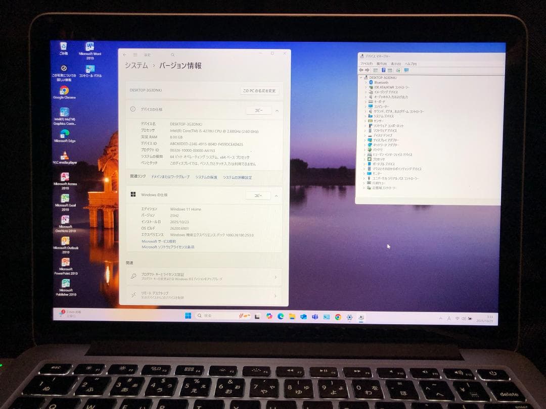 MacBook Pro Retina 2014・8G／256G・オフィス・W11