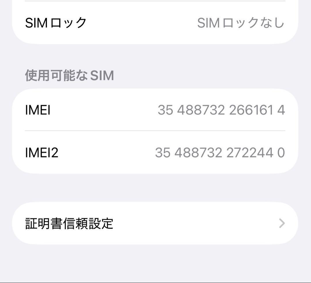 【先着❣️】iPhone14 256GB パープル SIMフリー Apple