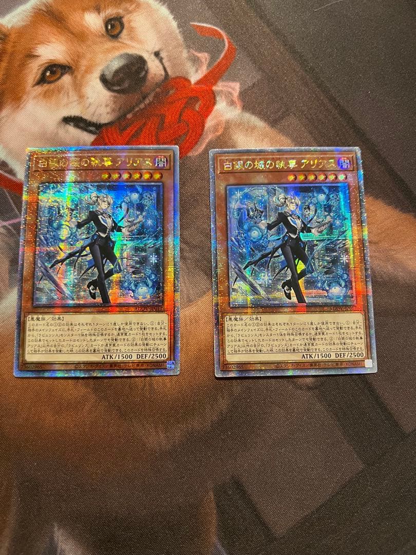 遊戯王　白銀の城の執事 アリアス　25th シークレット　アジア2枚セット
