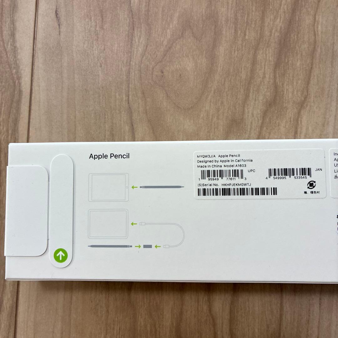 Apple Pencil (第1世代)新品、未開封