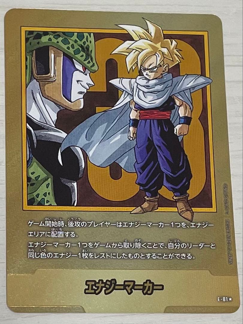 y*o様 ドラゴンボール マンガブースター2 エナジーマーカー33巻 金　E-8