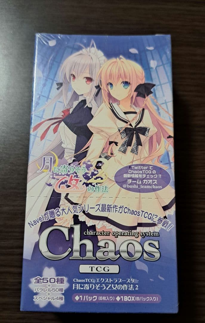 Chaos　TCG 月に寄りそう乙女の作法　エクストラブースター