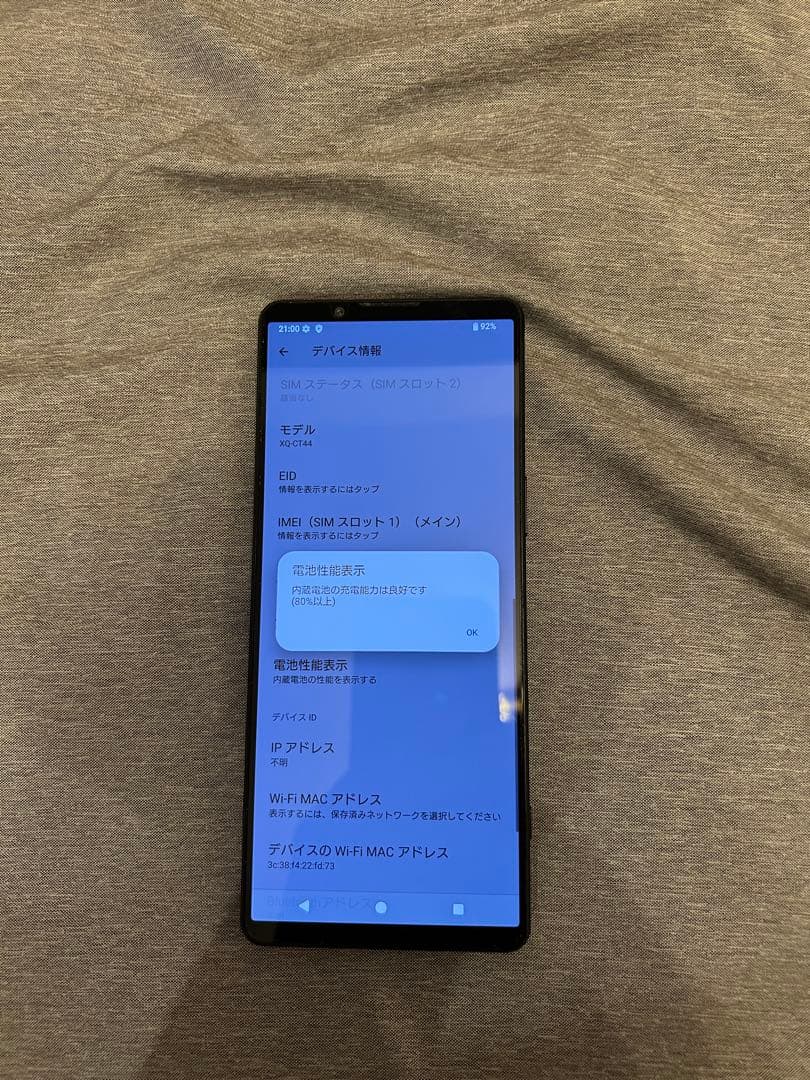SONY Xperia simフリー 1 IV 512GB【送料無料】