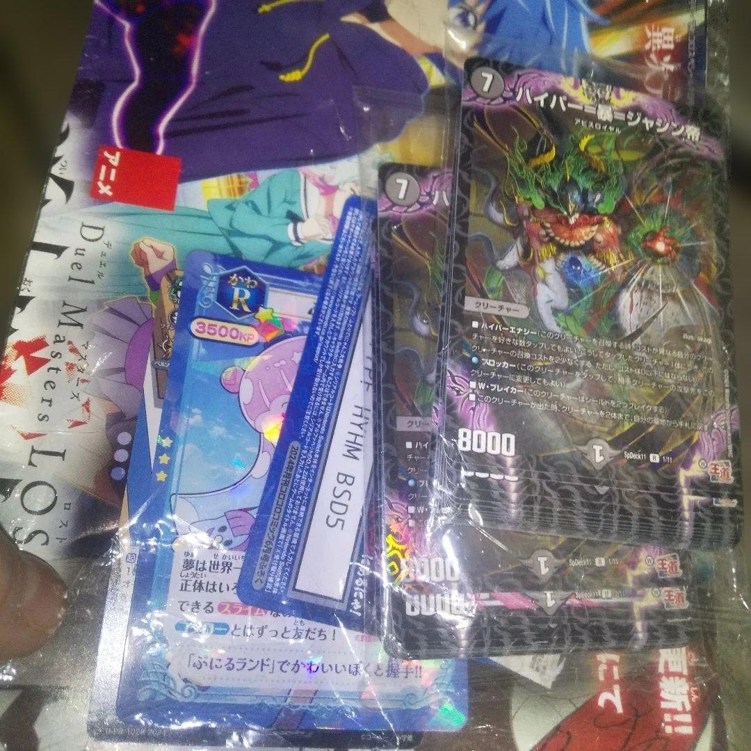 デュエル・マスターズパック新品未開封2袋パック コロコロコミックふろく