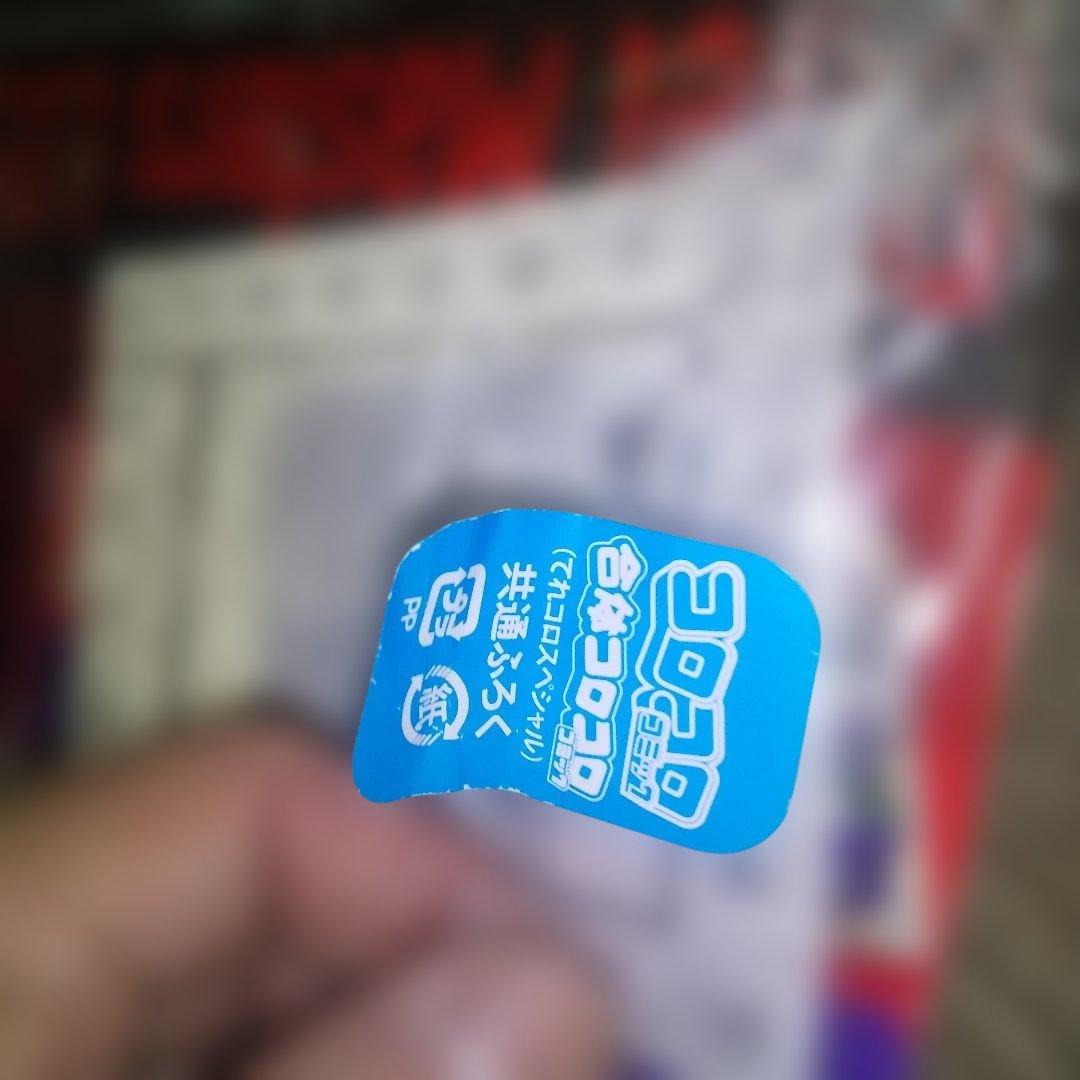 デュエル・マスターズパック新品未開封2袋パック コロコロコミックふろく