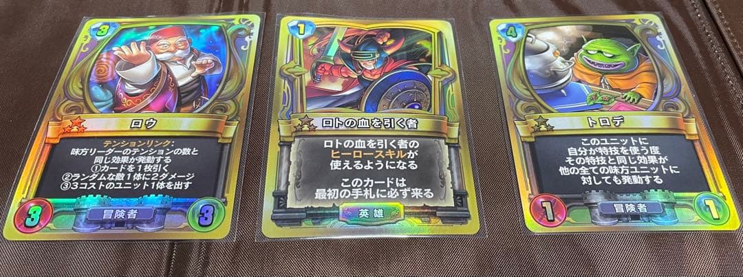 【3点】ドラゴンクエストライバルズ　ロトの血を引く者　トロデ　ロウ【プロモ】