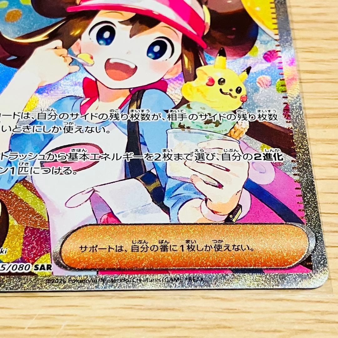 おぎのーる メイのはげまし SAR