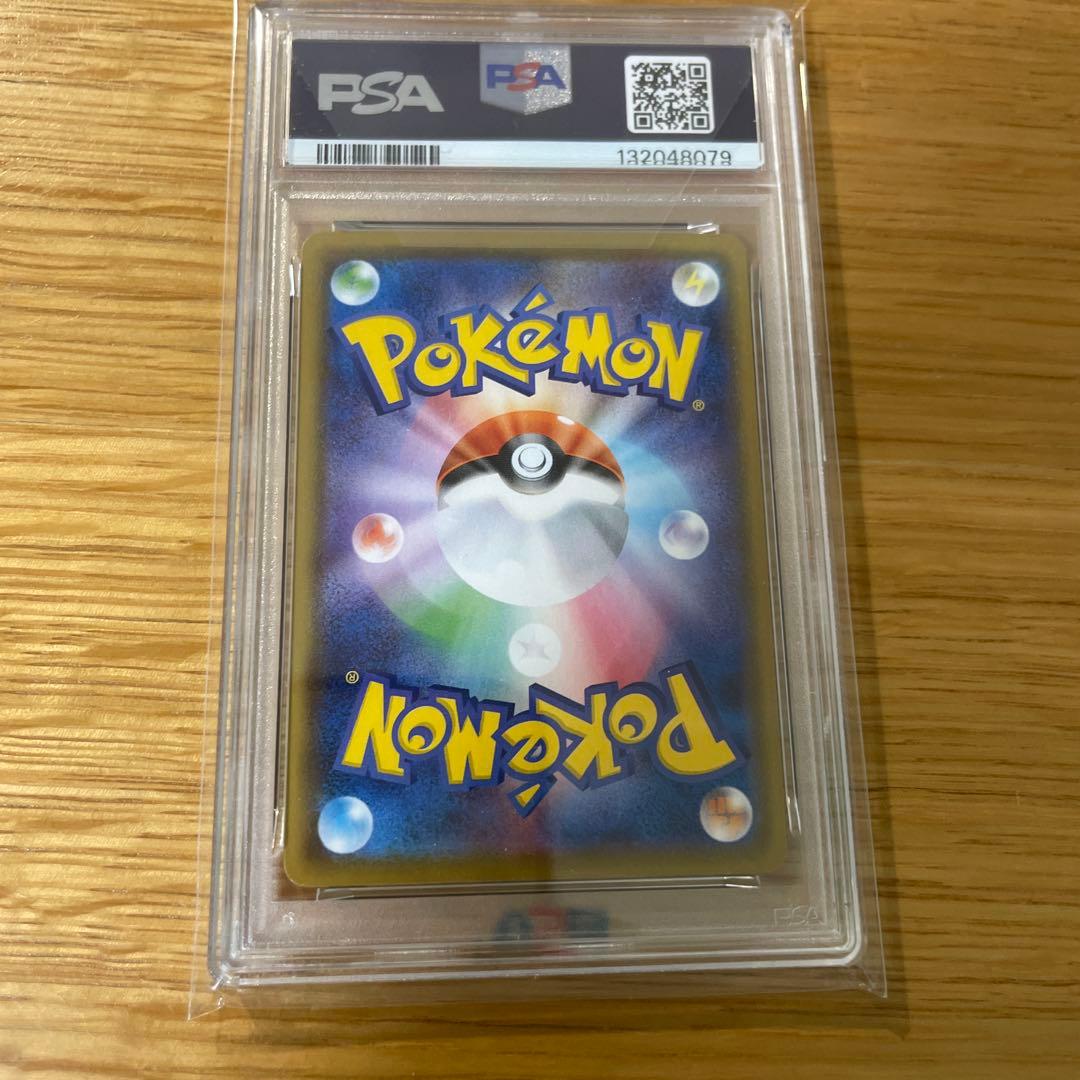 PSA10 ピカチュウar 25th