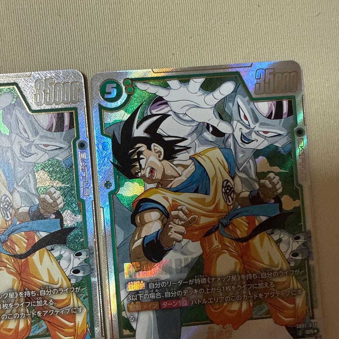 孫悟空　SR パラレル　マンガ　フュージョンワールド