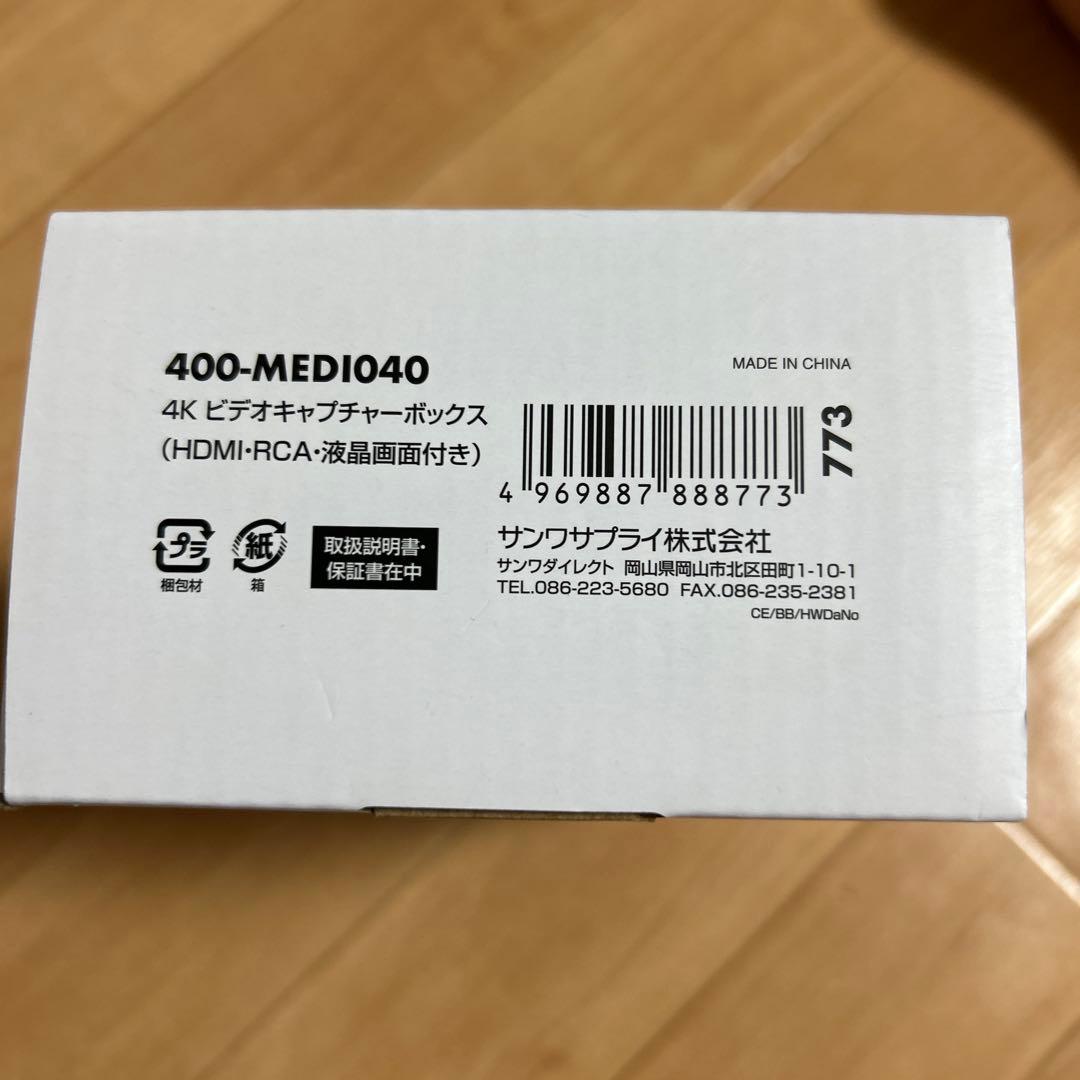 SANWA SUPPLY 4Kビデオキャプチャー 400-MEDI040