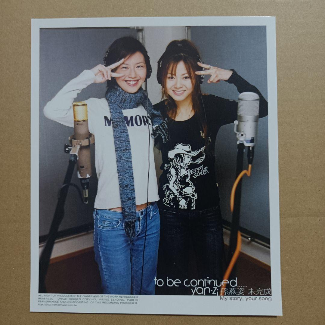 孫燕姿 未完成 to be continued 予約特典VCD 写真 倉木麻衣