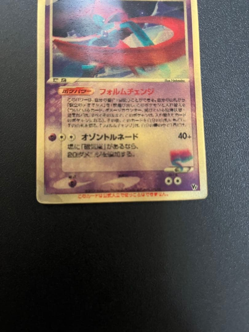 裂空のデオキシス 映画公開記念VSパック 3D フォルムチェンジ