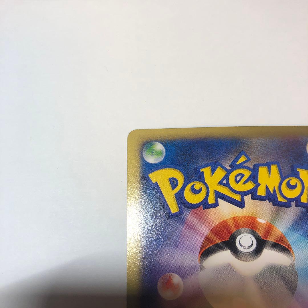 美品 ポケモンカードリザードンEX コロコロコミック付録