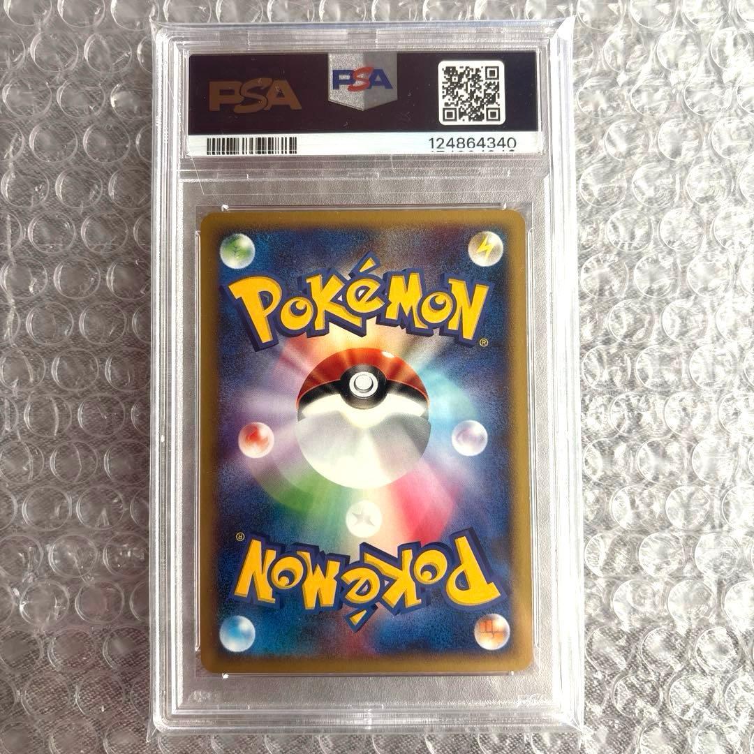 PSA10世界55枚 サンダース★ 拡張パック第4弾 裂けた大地 036/088