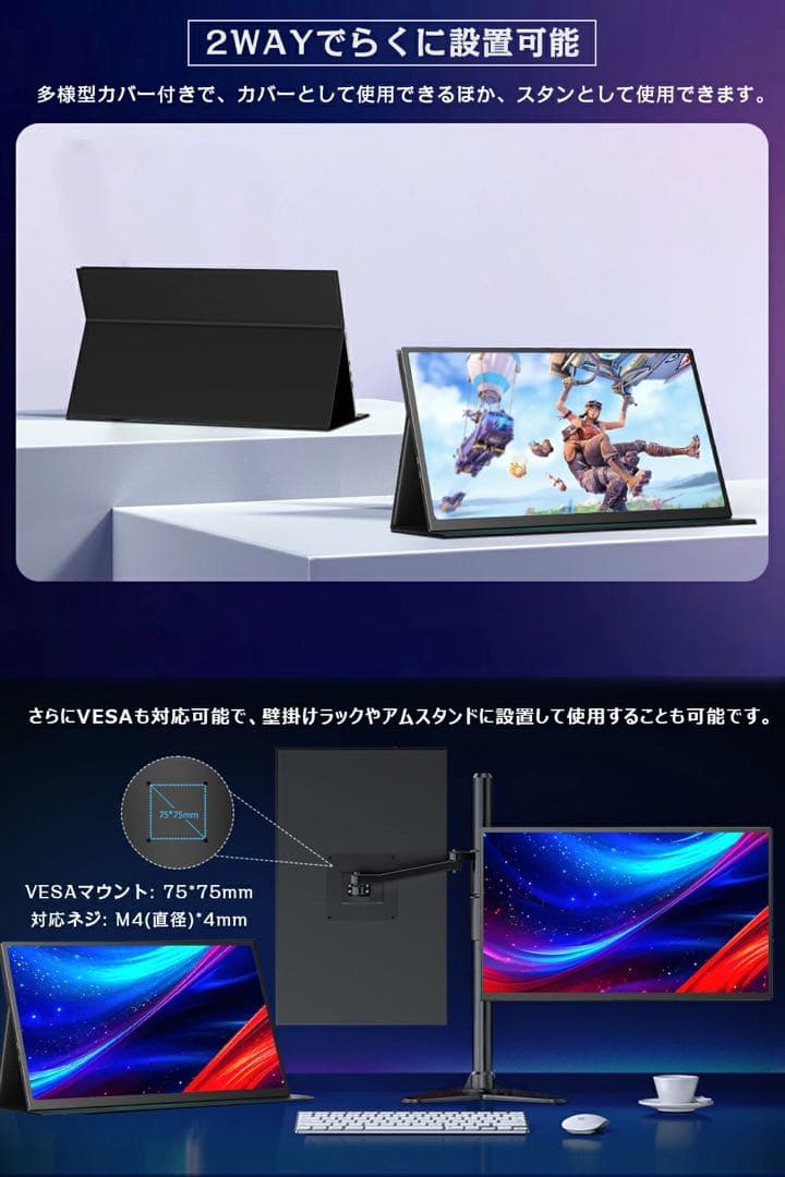 UPERFECT 18.5インチ 120Hzモバイルモニター