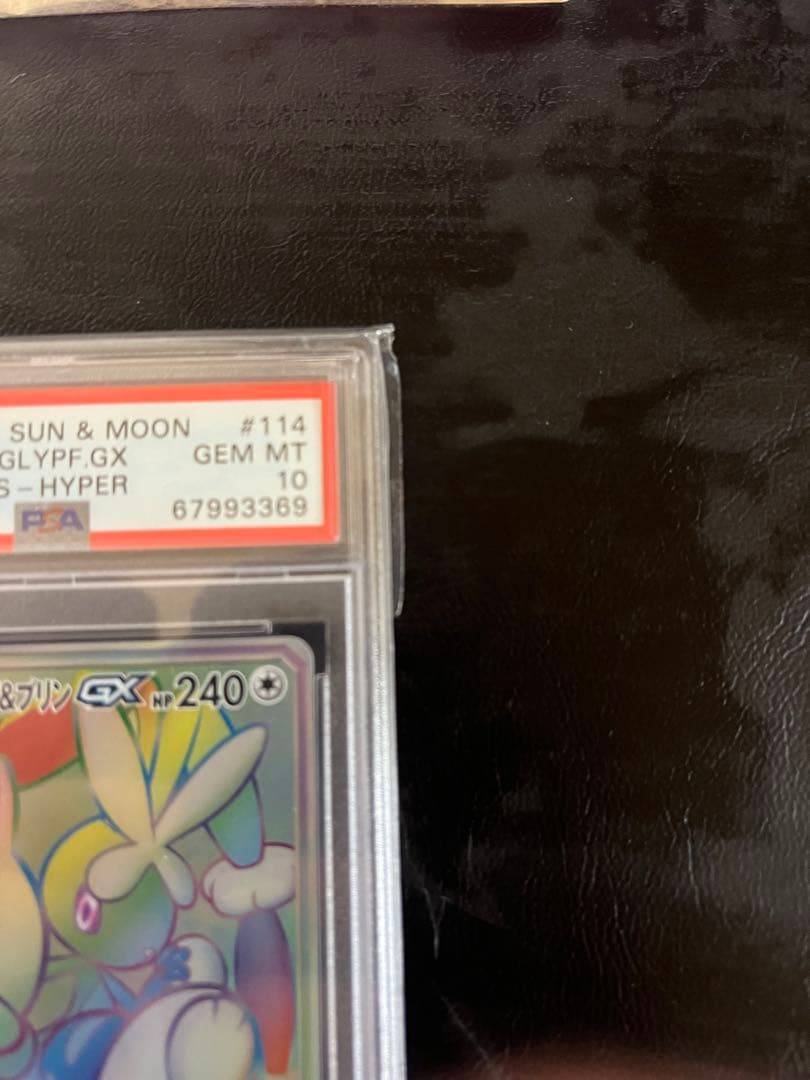 PSA10 メガミミロップ＆プリン GX HR ワンオーナ