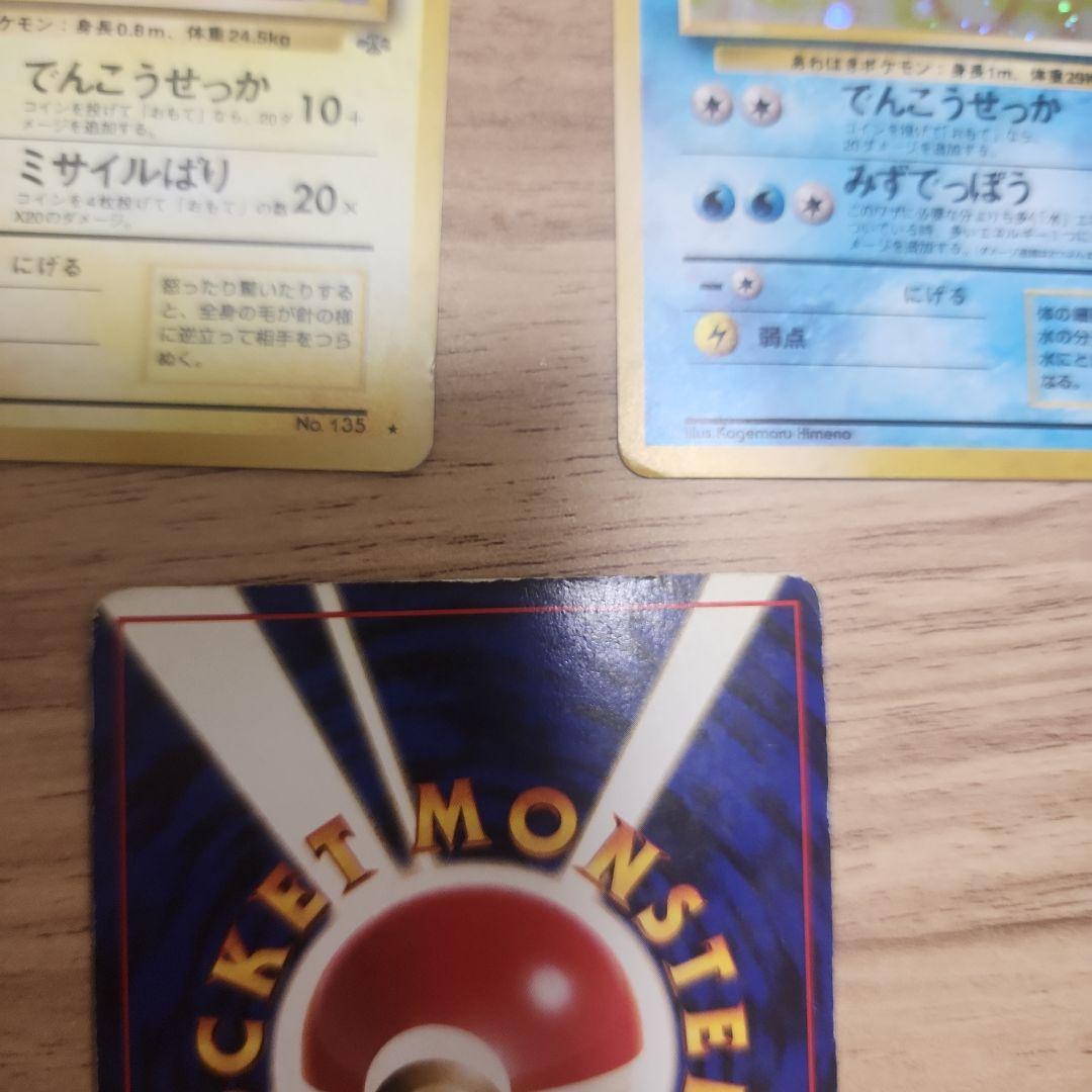 シャワーズサンダースブースター ★ 第2弾拡張パック ポケモンジャングル