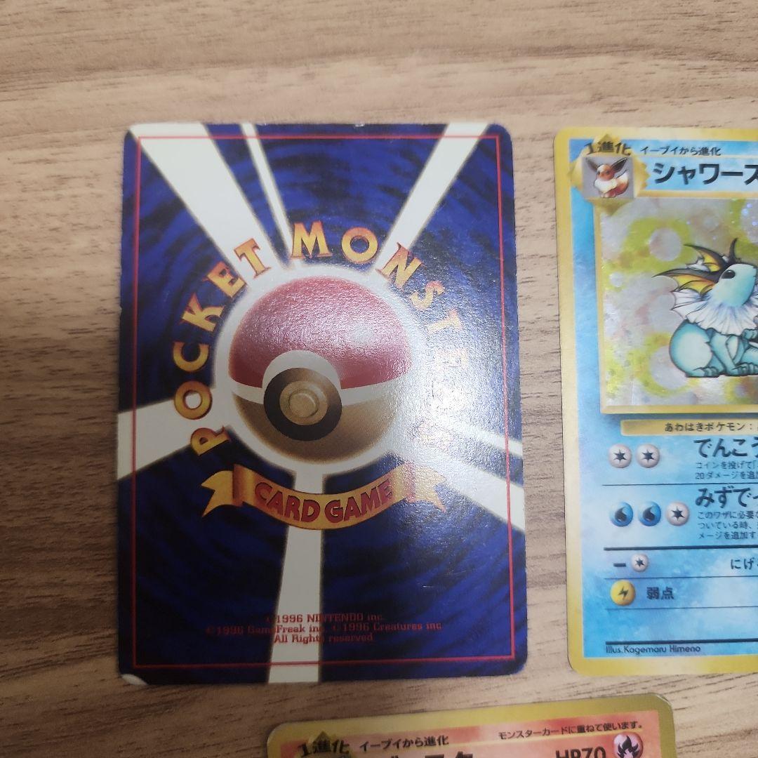 シャワーズサンダースブースター ★ 第2弾拡張パック ポケモンジャングル