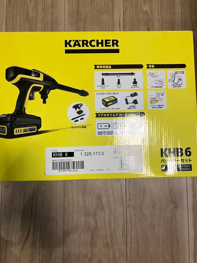 【一回使用】ケルヒャー KHB6 高圧洗浄機 SH5ホース付ホース箱ダメージあり